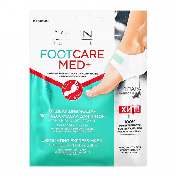 Маска для пяток `EVELINE` FOOTCAREMED+ с AHA и BHA кислотами (отшелушивающая) 1 пара