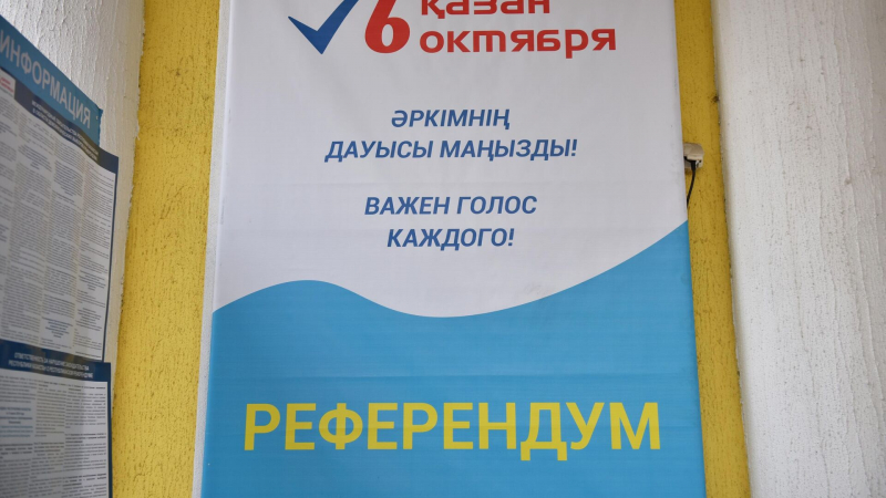 Референдум о строительстве АЭС в Казахстане признали состоявшимся